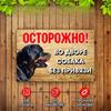 Warnung Hund im Garten Keine Leine