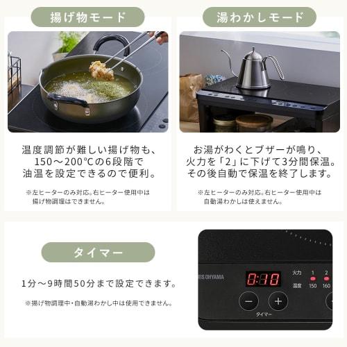 [.co.jp Limited] Iris Ohyama 2-burner IH Cooking Heater, No Construction Required, 1400W 100V with Legs (18cm) Black IHK-WT41SAZ-B