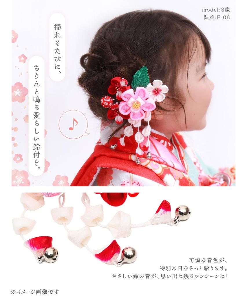 Kyoetsu Hair Ornament for Year of Artificial 753 A Shichi-Go-San 3-7 Olds, Tsumami-Zaiku (Pinch Wood) (F-07)