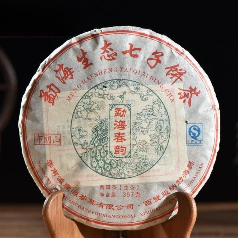 Yunnan Raw Pu-erh Tea Cake 357g Organic Ancient Tree Green Tea