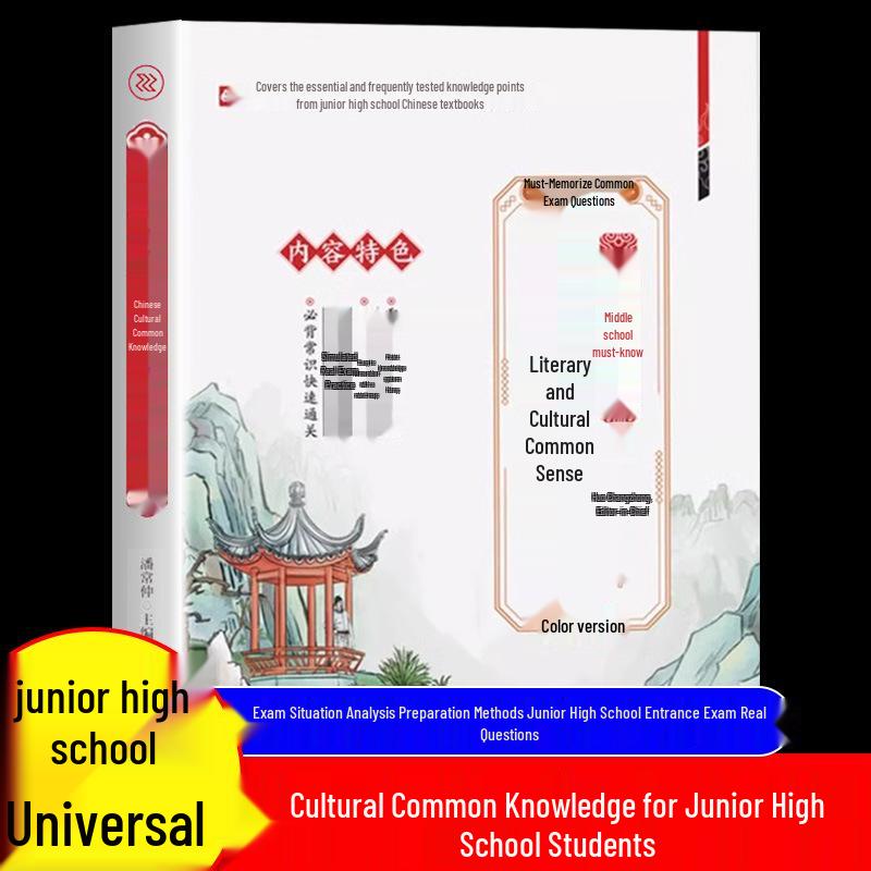 Junior High Classics: Poetry, Prose & Chinese Guide for Grades 7-9