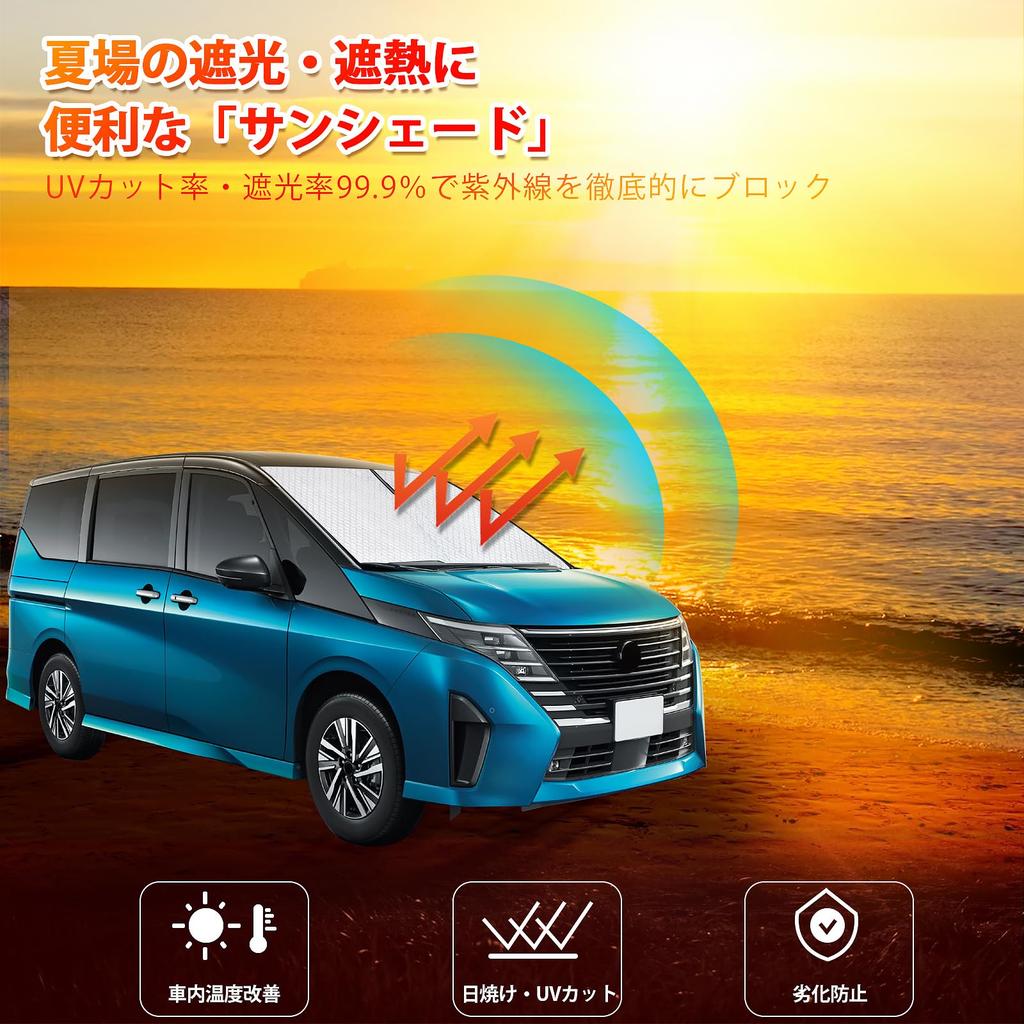 New Nissan Serena C28 Series Sunshade Specific to the SERENA and NC28 This sunshade is designed specifically for the offering UV light and heat a