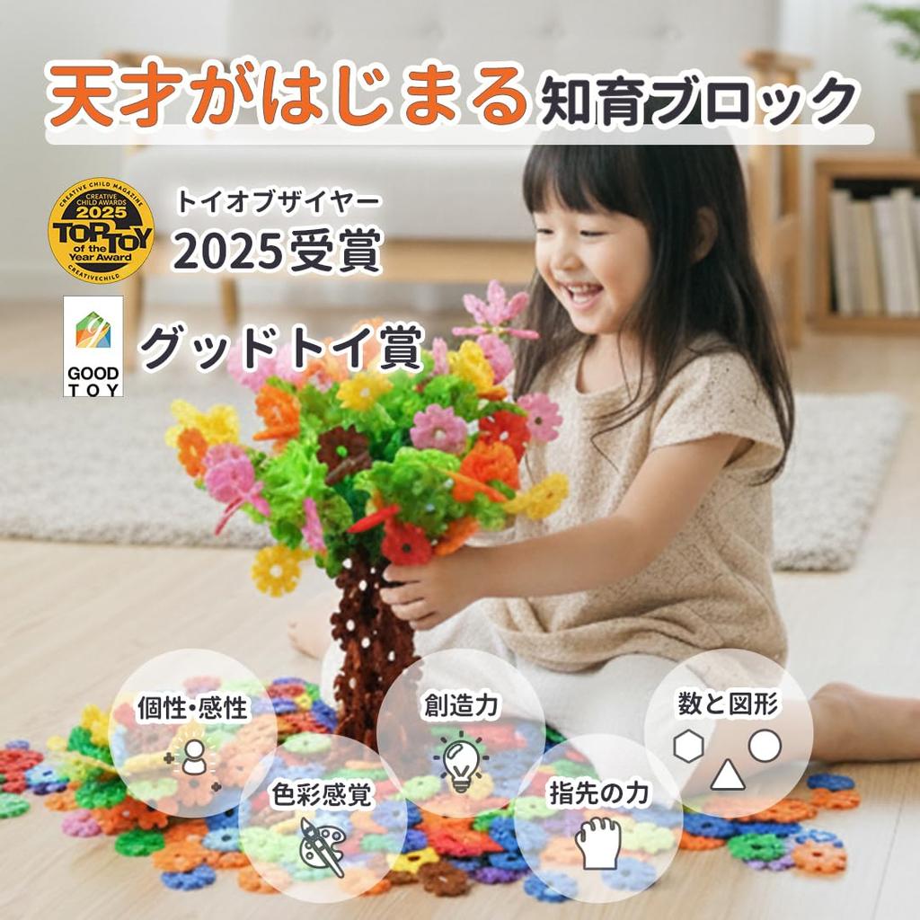 Good Toy Award Winner GESTAR Genius Beginning (Mixed Colors) Educational Building Blocks (Ages 3-12 / Boys & Girls) 480 Pieces + 40 Extra Pieces / LOT