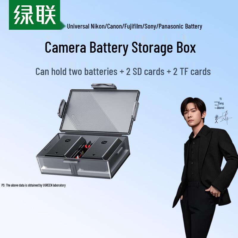 Ugreen Camera Battery & Memory Card Storage Box CN plug (adapter included)