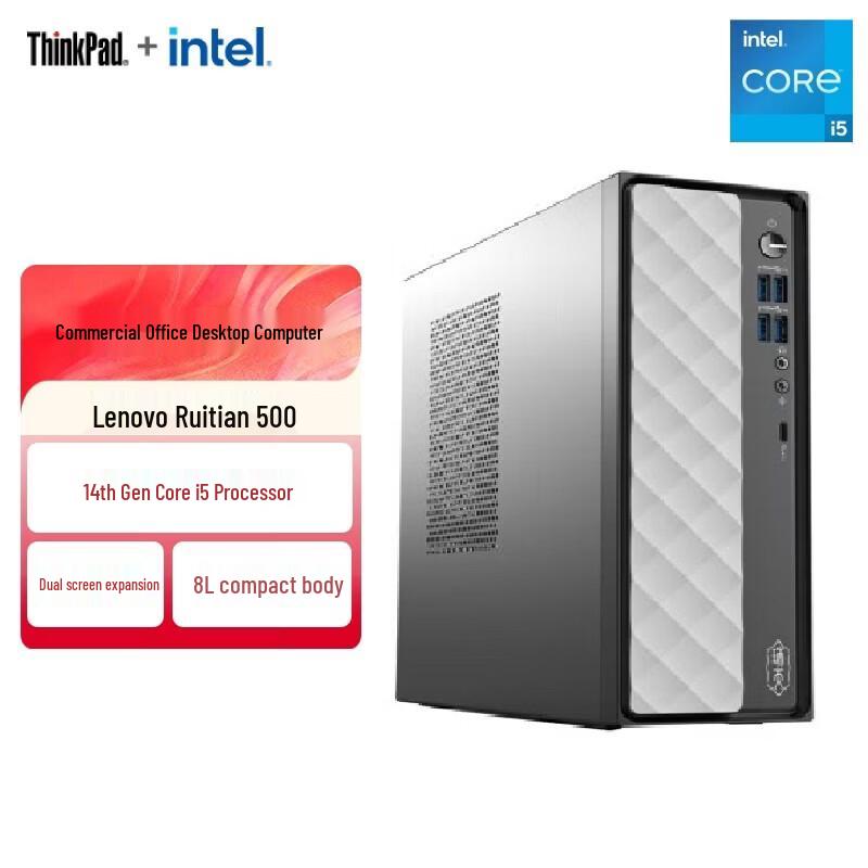 Lenovo Ruition 500 Small Form Factor Desktop PC (CN version)