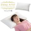 Maruhachi Mawata Maruhachi Pro Marshmallow Pillow Sleep ArtistPro's Partner