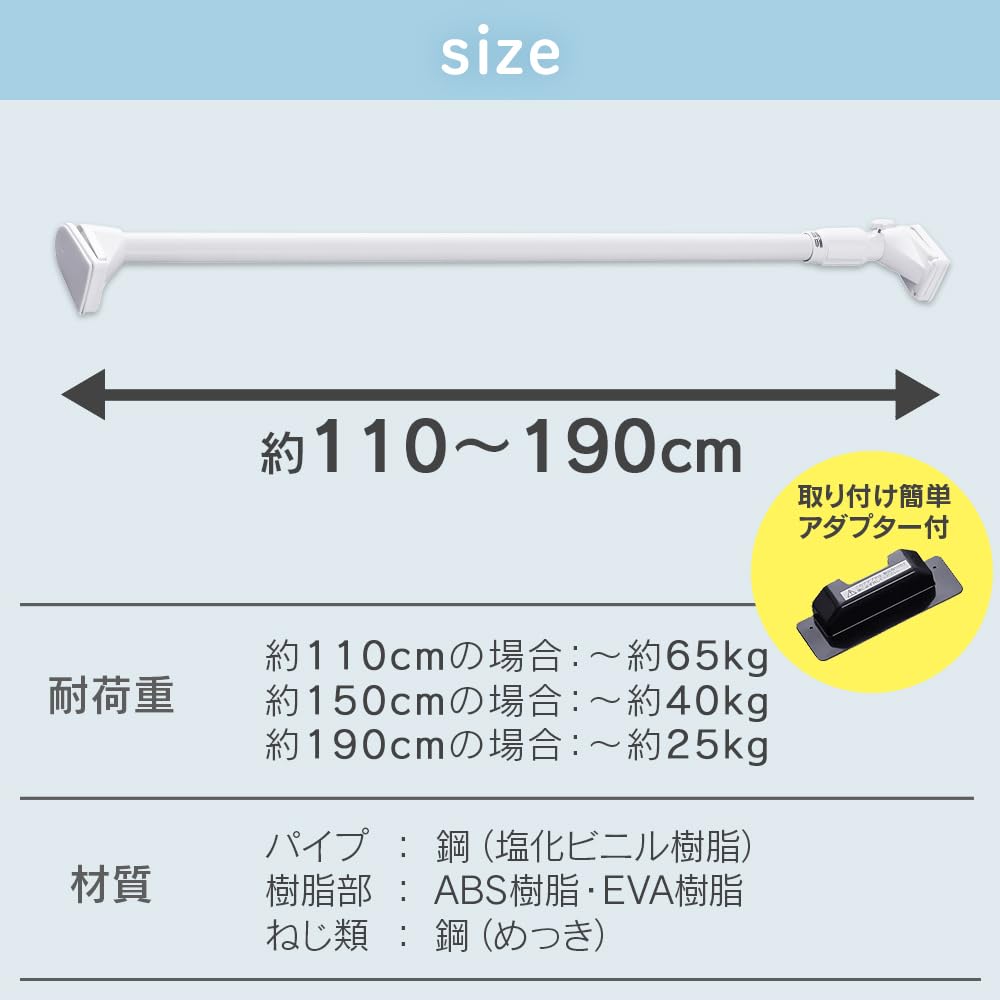 IRIS OHYAMA Extra Thick, Strong Telescopic Tension Rod, Maximum Load Capacity 65kg, 110-190cm, L-Shaped, for Indoor Drying, H-GBJ-190R, White