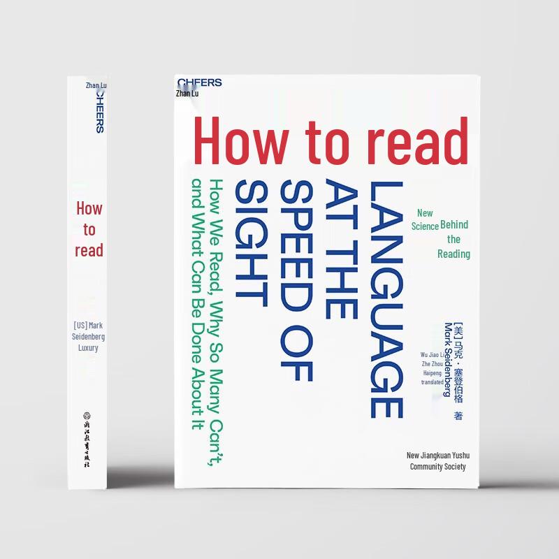 How To Read: Exploring the Science of Reading