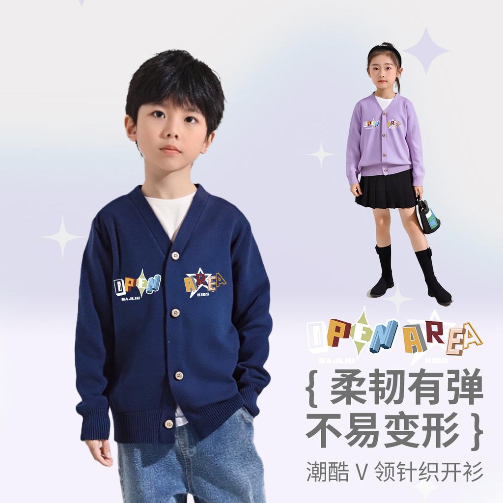 New Zhongda Children's All Cotton Cardigan