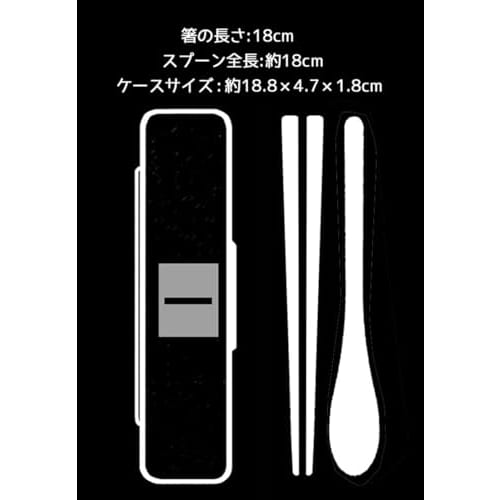 Skater Chopstick Spoon Combination Set 18cm Antibacterial Treated Lunch Box for Adults Comes with Silicone Cushion and Doesn't Make a Sound Made in Ja