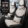 Tayron Model Universal Car Seat Cushion: 4-Season Full Surround Cover