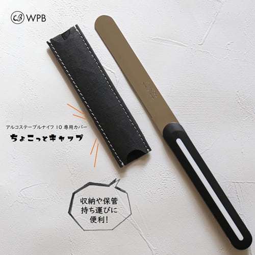 [Authentic] ARCOS Table Knife with Small Cap Set, Cool Gray