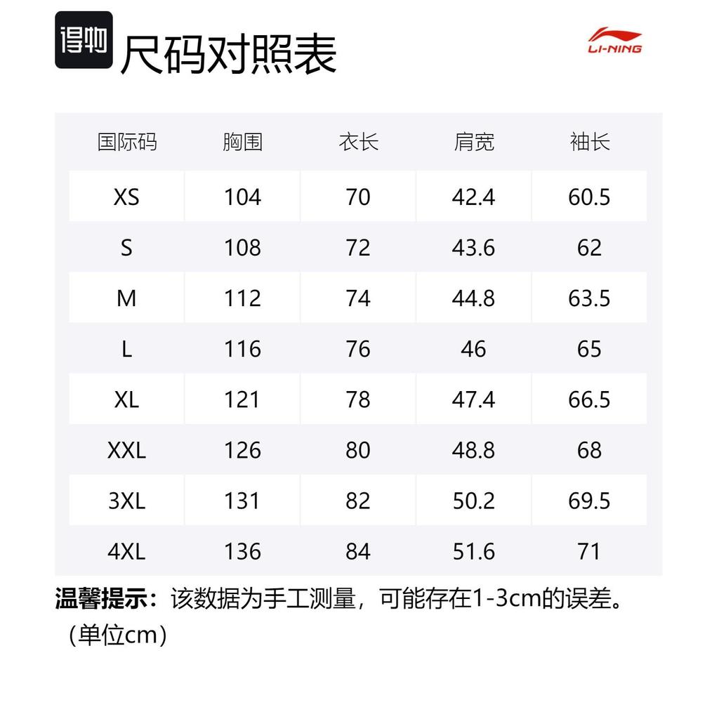 Li Ning Table Tennis Collection Sweatshirt Men's Image Blue AWDU377-2