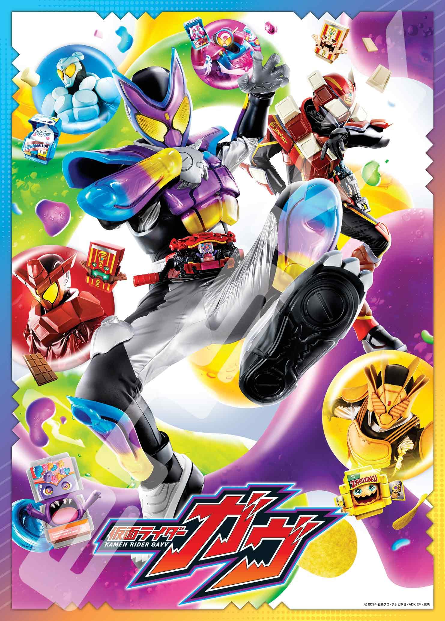 

Jigsaw Puzzle Kamen Rider Gav 300 Large Pieces (300-L591)