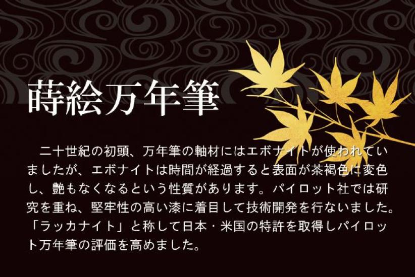 Pilot CUSTOM URUSHI Fountain Pen Black Broad Nib FKV-88SR-B-B