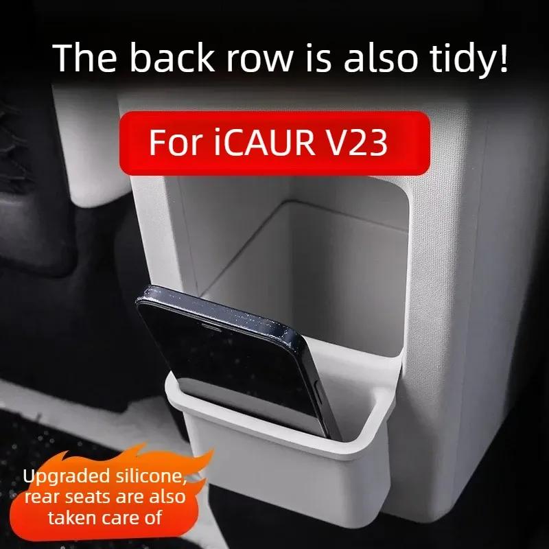Rear Armrest Box Silicone Storage Box Trash Can Pocket Storage Box Modification Parts Car Accessories Tools For Chery ICAUR V23