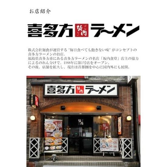Myojo Kitakata Ramen Sakanai supervision Rich Soy Sauce Wonton Soup 6 pieces cup non-fried wontons famous shop flavor pork umami pairs well rice balls