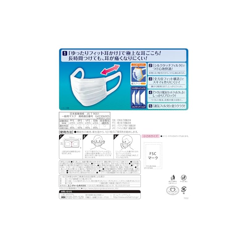 Ultra-Comfortable Mask [Large Capacity] for Colds and Pollen, Pleated Non-Woven Fabric Mask, Made in Japan, Small Size, 50 Masks [PM2.5 Compatible,