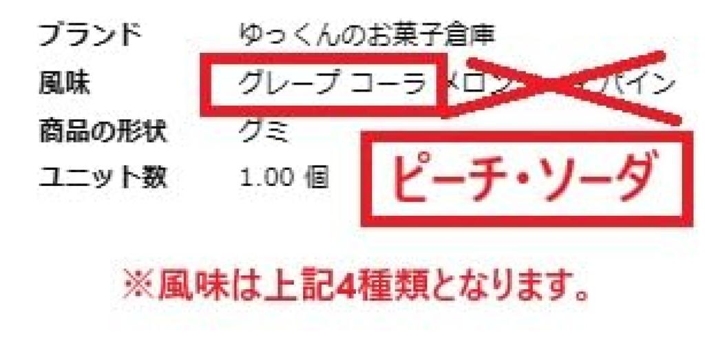 Nobel Peta Goo Gummy 50g x 24 pungi 6 pungi Soda Taste Comparison Sortiment Dulciuri (4 tipuri, fiecare) Struguri, cola, piersici, [Depozitul lui Yukkun]