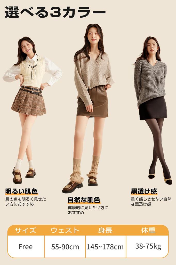 Improved Bare Skin Feeling Fleece Skin Fake Stocking Looks like Bare Pilling Cold Heat Sweat Compression Double Layer Machine Washable [ROIZUKI] [2025