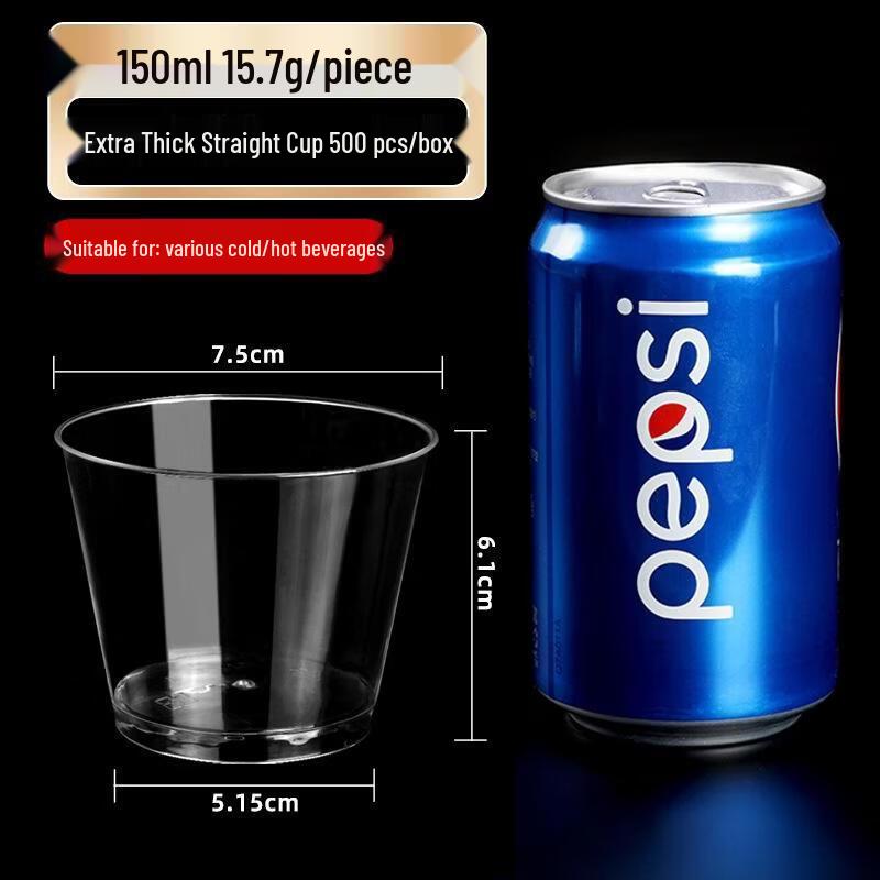 Одноразовые жесткие пластиковые стаканчики Jin Wuyuan 150 мл