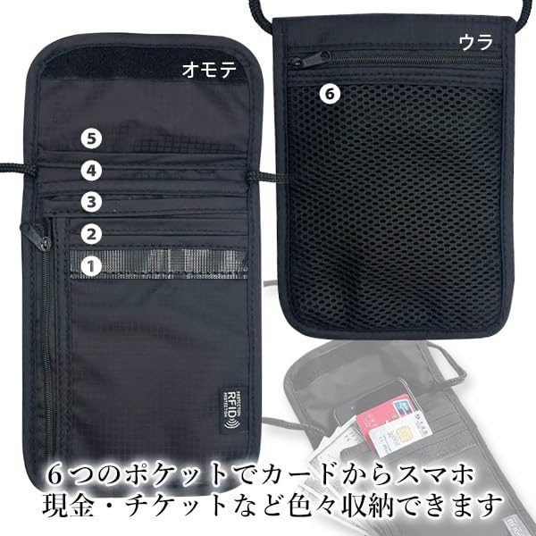 Passport Skimming Security Passport Neck Airline Smartphone Overseas Valuables Adjustable Strap [RemarksJapan] Case, Neck-hanging, RFID, Prevention,