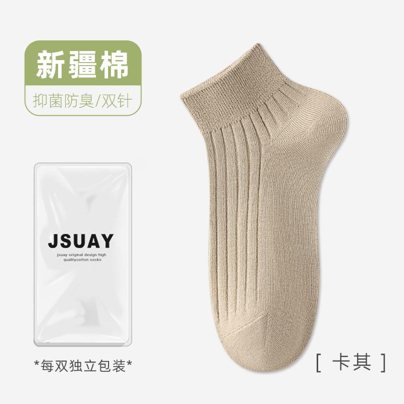 Socks Men'S Deodorant Sweat-Absorbing Solid Color Cotton Socks Season Thin Short Socks Sports Boat Socks Do Not Fall With The Socks Industry