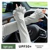 Women's UV Protection Cycling Ice Silk Sleeves with Extended Sun Protection