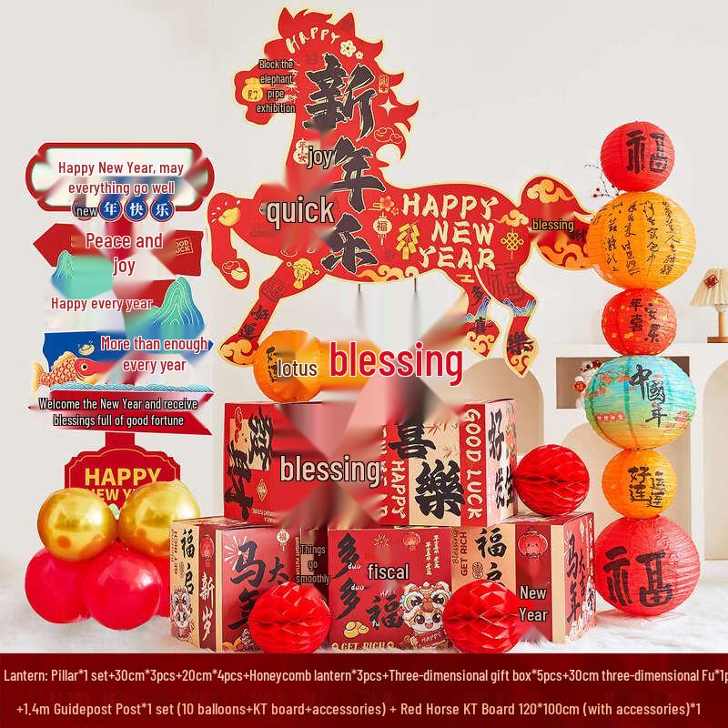 Year of the Horse Event Decoration Set