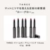 THREE Dream On Alluring Lil One 04 COOL COMMUNICATOR [Lip] 0.5g