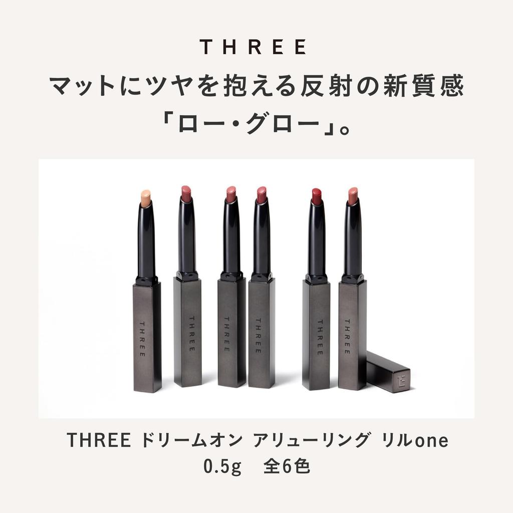 THREE Dream On Alluring Lil One 04 COOL COMMUNICATOR [Lip] 0.5g