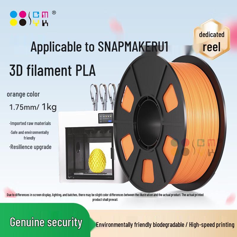 CMYKSUPPLIES High-Toughness 3D Printer Filament for Snapmaker U1 CN plug (adapter included)