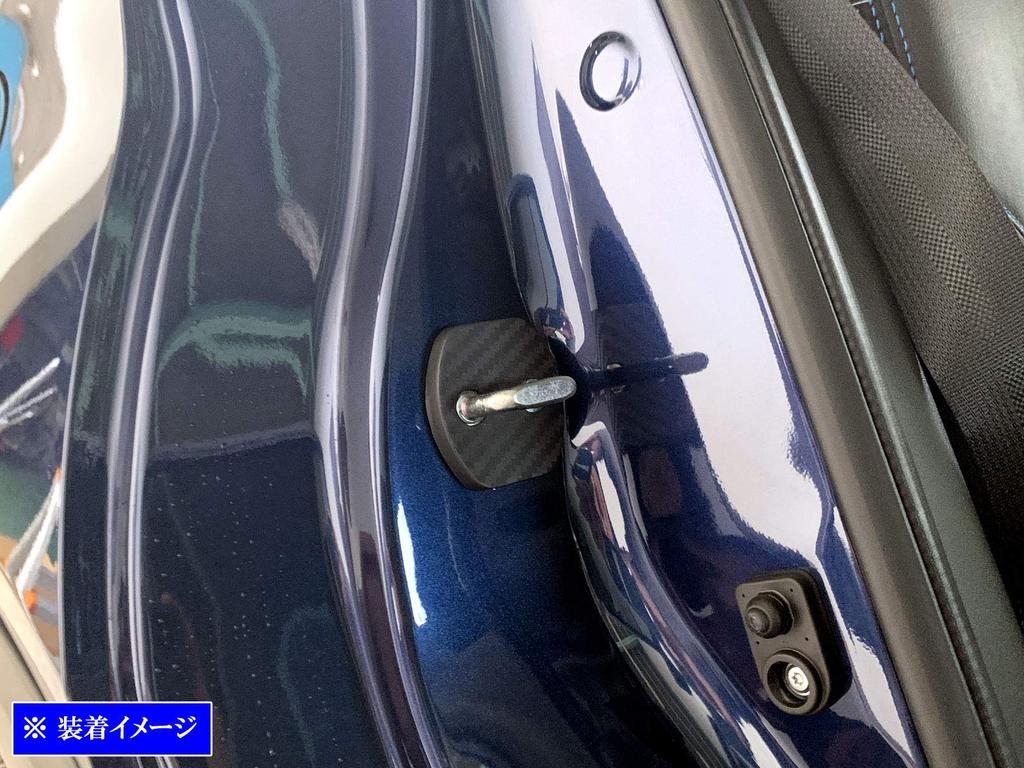 BRIGHTZ Kicks P15 Carbon Style Door Striker Cover 4PC [STRIKER-004-4PC]