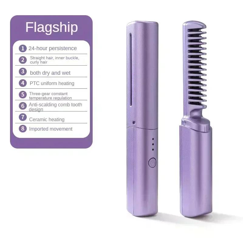 Hair Straightening Comb Curling Long-lasting Styling Charging Portable Student Dormitory  New Curly Hair Straightening Comb