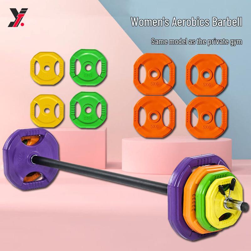 Yituo Colored Rubber-Coated Aerobics Barbell System