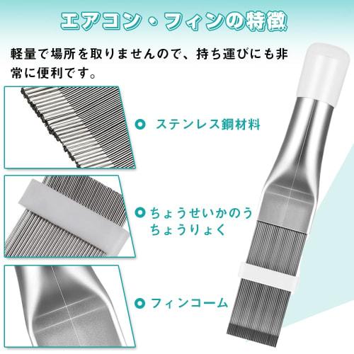 Set of 2 Stainless Steel Air Conditioner Fin Comb Cleaner Refrigeration Repair Tool Radiator Fin Cleaning Kit (Silver)