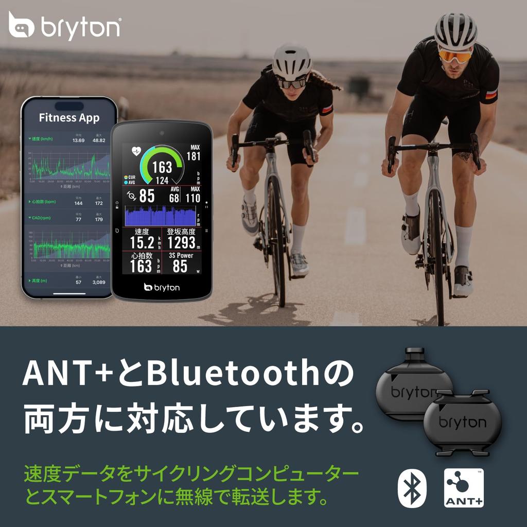 Bryton Smart Dual Sensor Ver2
