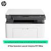HP 1188nw Sharp Series Laser Multifunction Printer CN plug (adapter included)