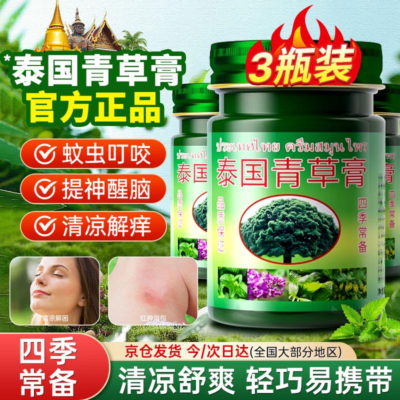 ZKK Thai Herbal Balm