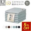 Limited Time 5 OFF Until 6/11 1000. Senshu Towel Face Set 6 34cm X 86cm 240 Momme 100 Cotton Fluffy Made Japan Medium Thickness Absorbent Quick-drying