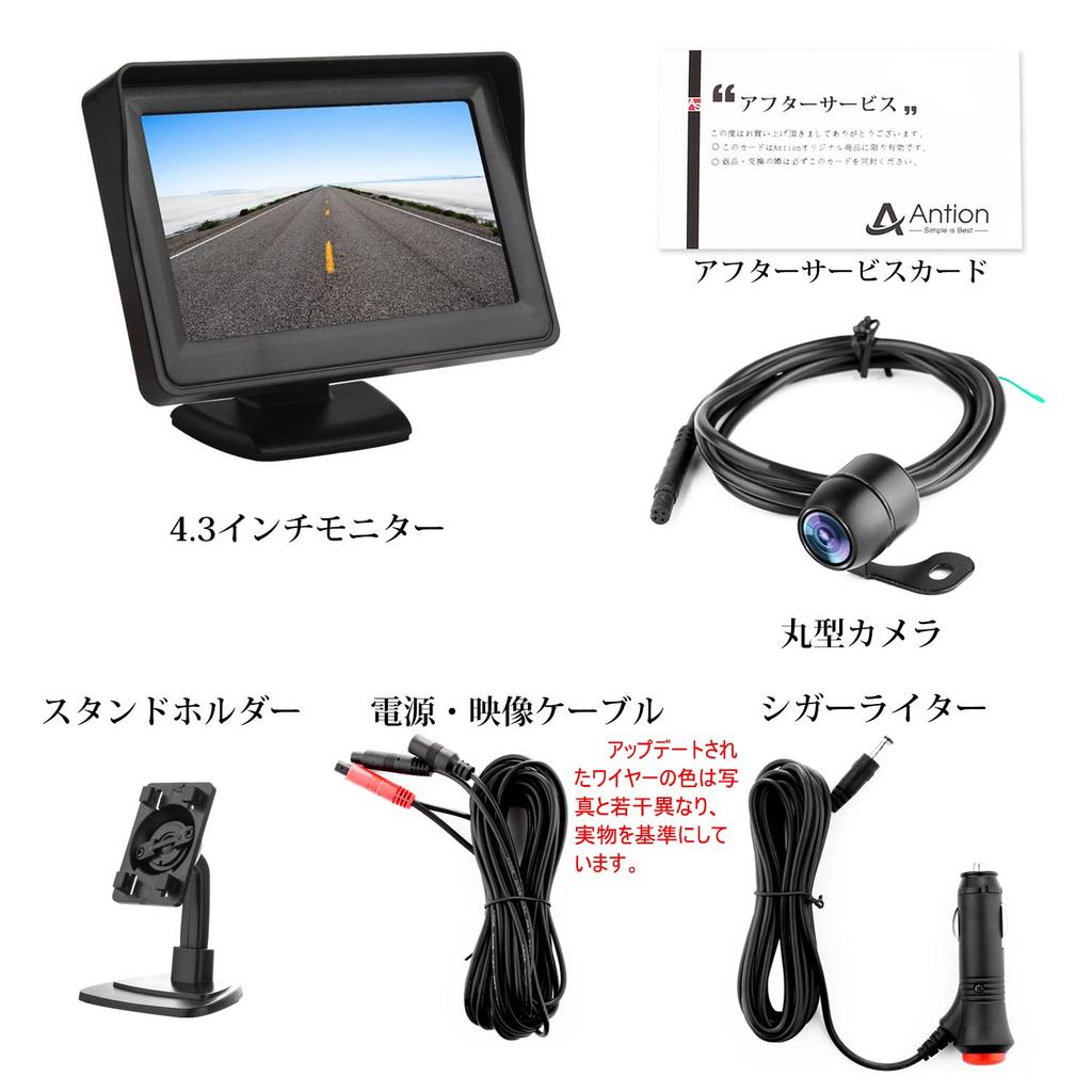 Antion 4.3 Inch LCD Monitor, Rear Camera Set, Front Camera, Rear Camera, Single Cable