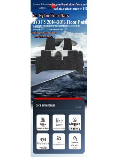 Fully Wrapped Black Nylon Car Floor Mats for BYD F3 (2014-2015 Models)