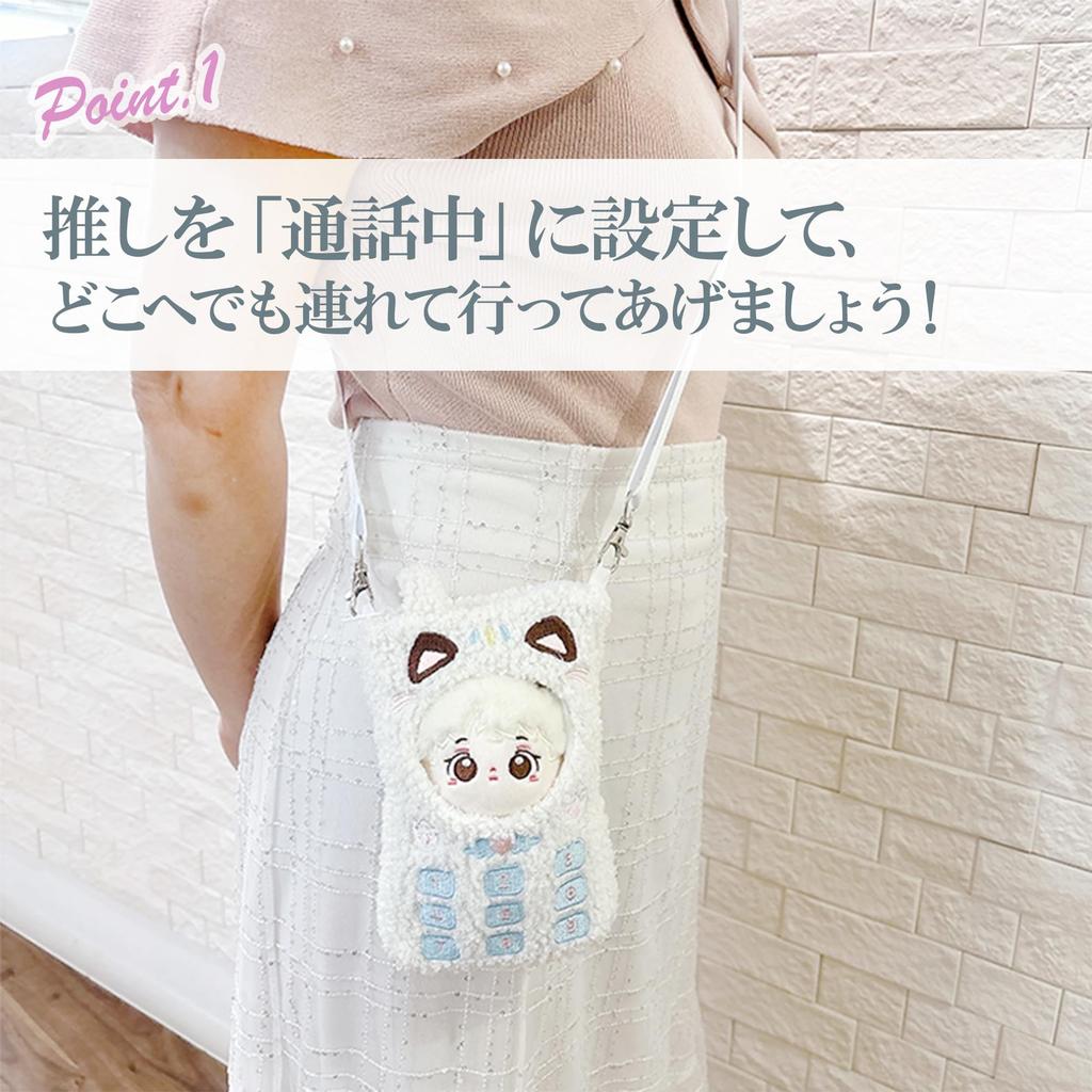 Plüsch Kigurumi Beutel [für 10cm Plüsch], Hellblau, g.triger, Oshi-Nui (Produktcode: 0 ...