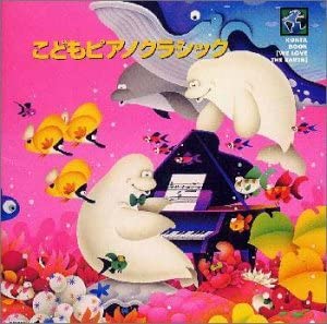 

CD KUNTA & PIANISTS - Children s Classical Piano CRCD212122 Japan Classical Used