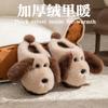 Ear Dog Cotton Slippers 2025 New Indoor Home Cute Warm Non-slip Plush Cotton Mop