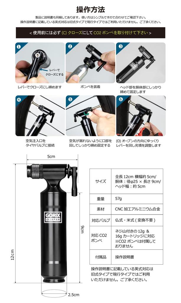 GORIX CO2 Inflator for Bicycles and Road Compatible with Presta and Schrader Lever Lightweight Mini Pump Bikes, Valves, Type, Compact, Portable,
