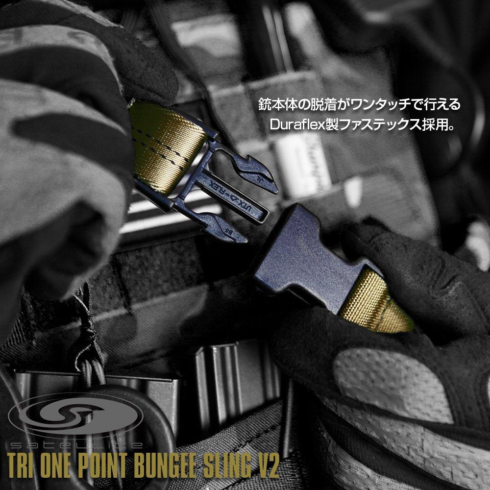 LayLax SATELLITE Tri-One Point Bungee Sling V2 RG Airsoft Equipment