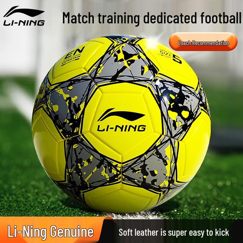 Li-Ning Phantom Size 5 Training Football