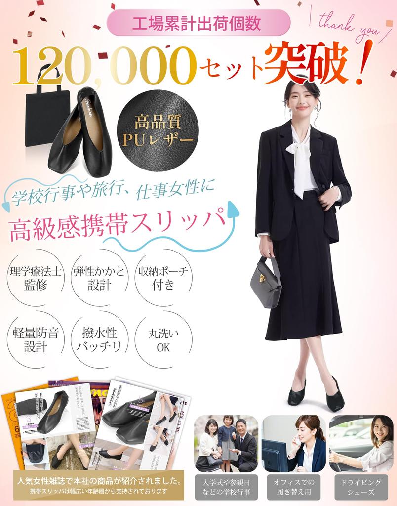 Lavento Portable Slippers by a Physical PU and Portable Antibacterial and with Storage Perfect for Business Entrance and School Events Women's