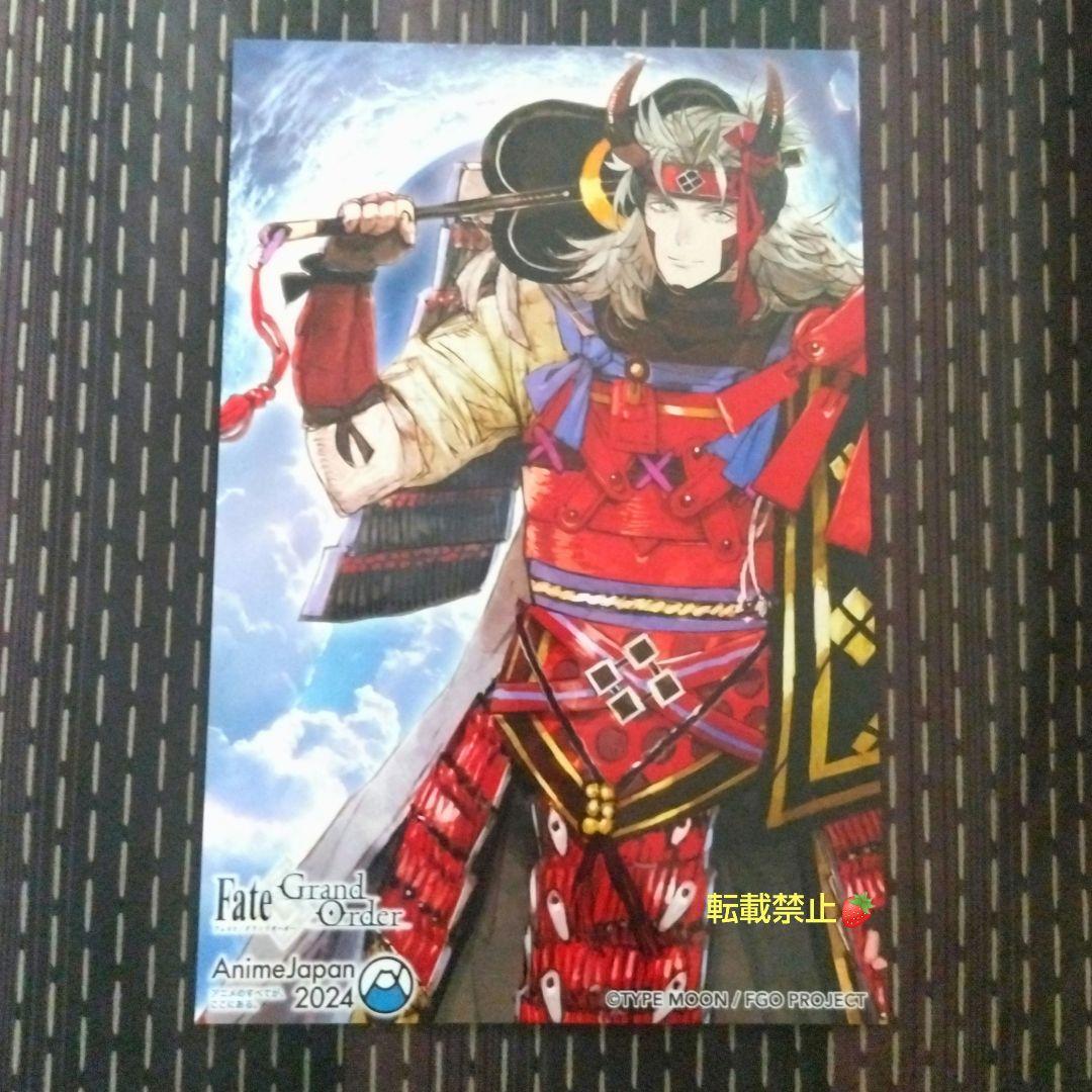 

[USED] Fate Grand Order FGO Photo Studio Takeda Harunobu Bromide